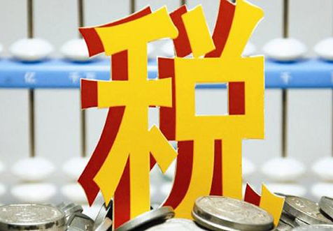 ?？趪?guó)地稅報(bào)道