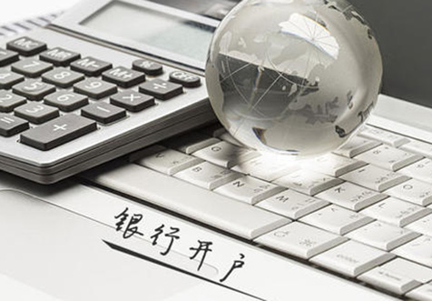 海口銀行開戶